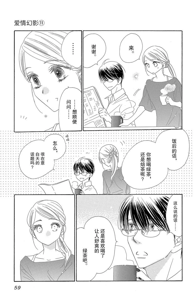 第55话 第7页