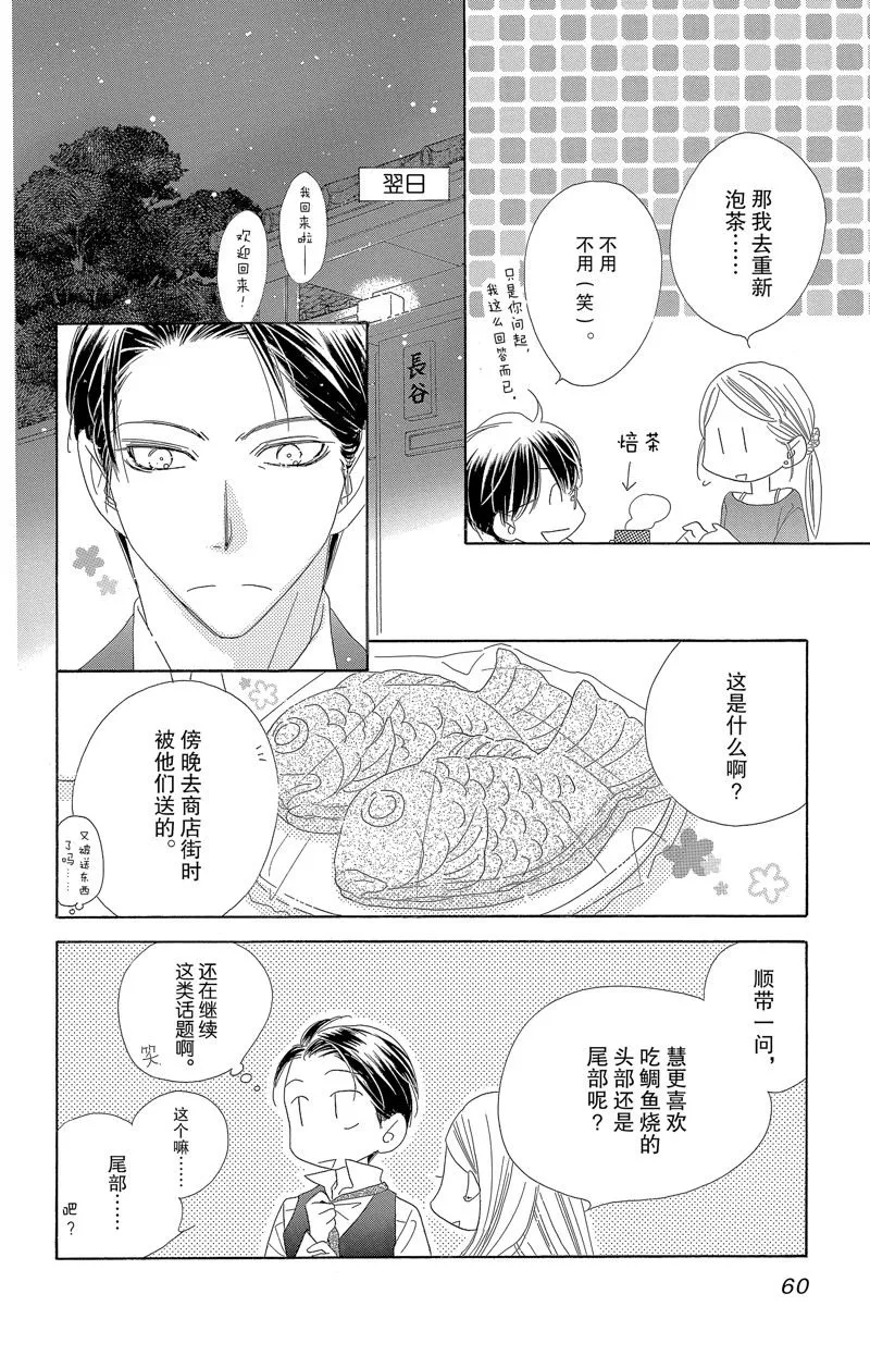 第55话 第8页