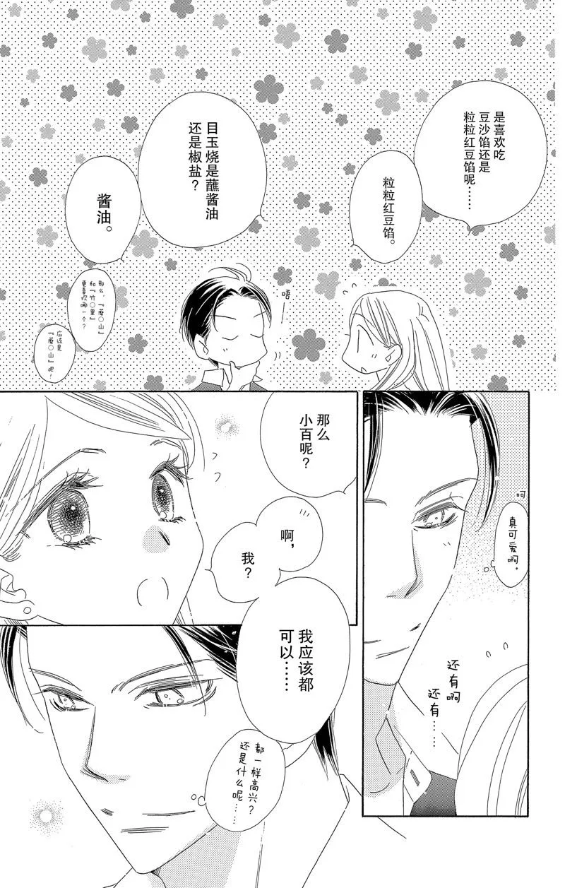 第55话 第9页