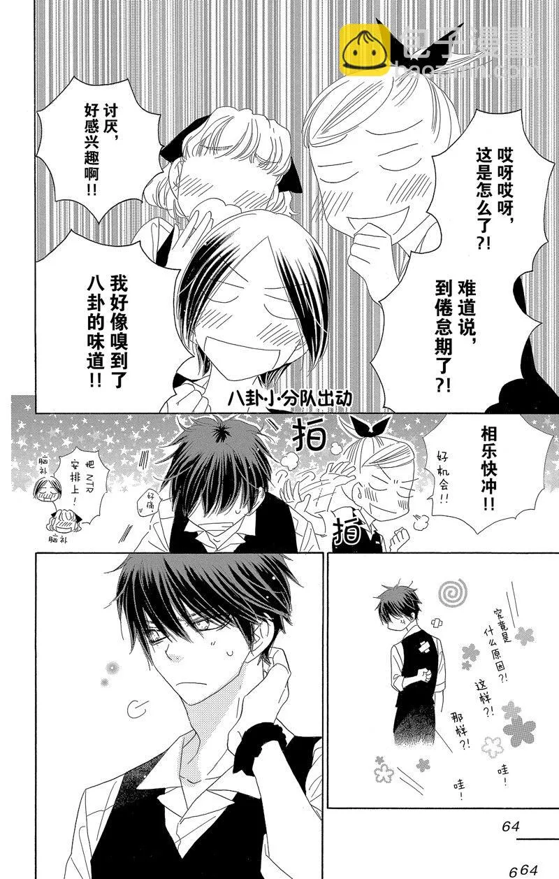 第55话 第12页