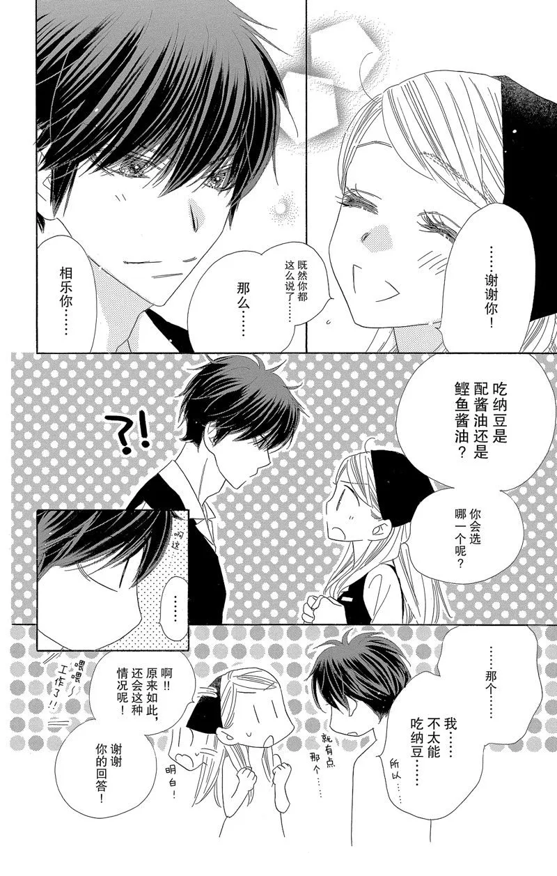 第55话 第14页