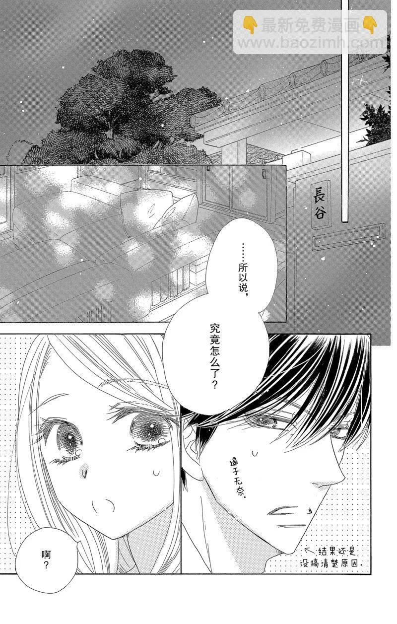第55话 第17页