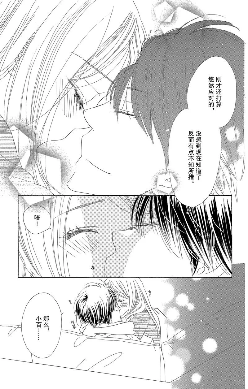 第55话 第21页