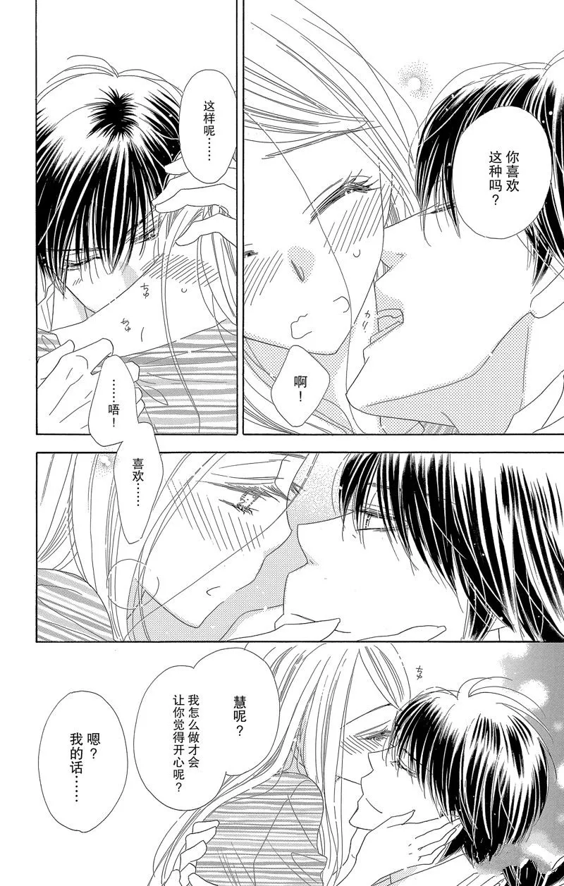 第55话 第22页