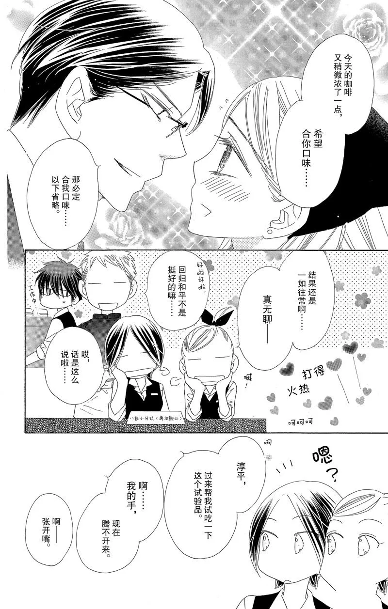 第55话 第24页