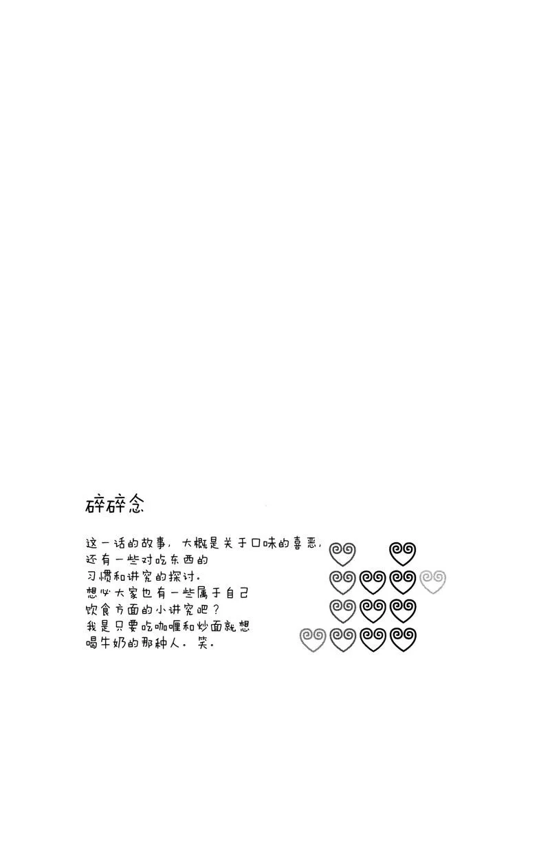 第55话 第26页