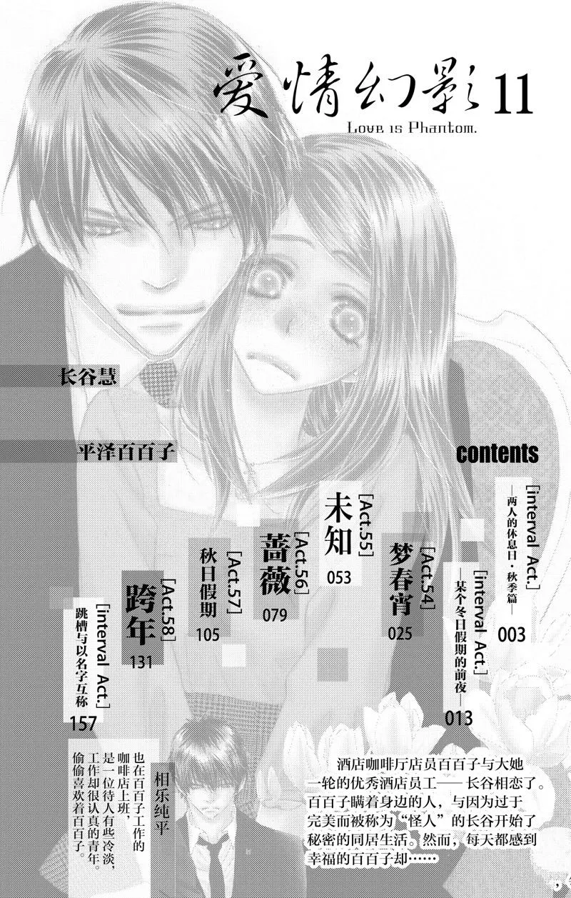 第54话 第1页