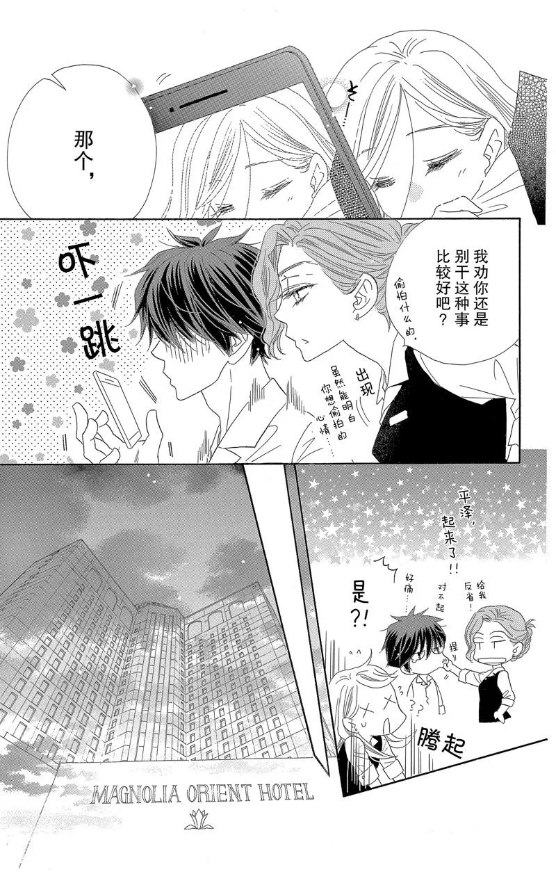 第54话 第38页