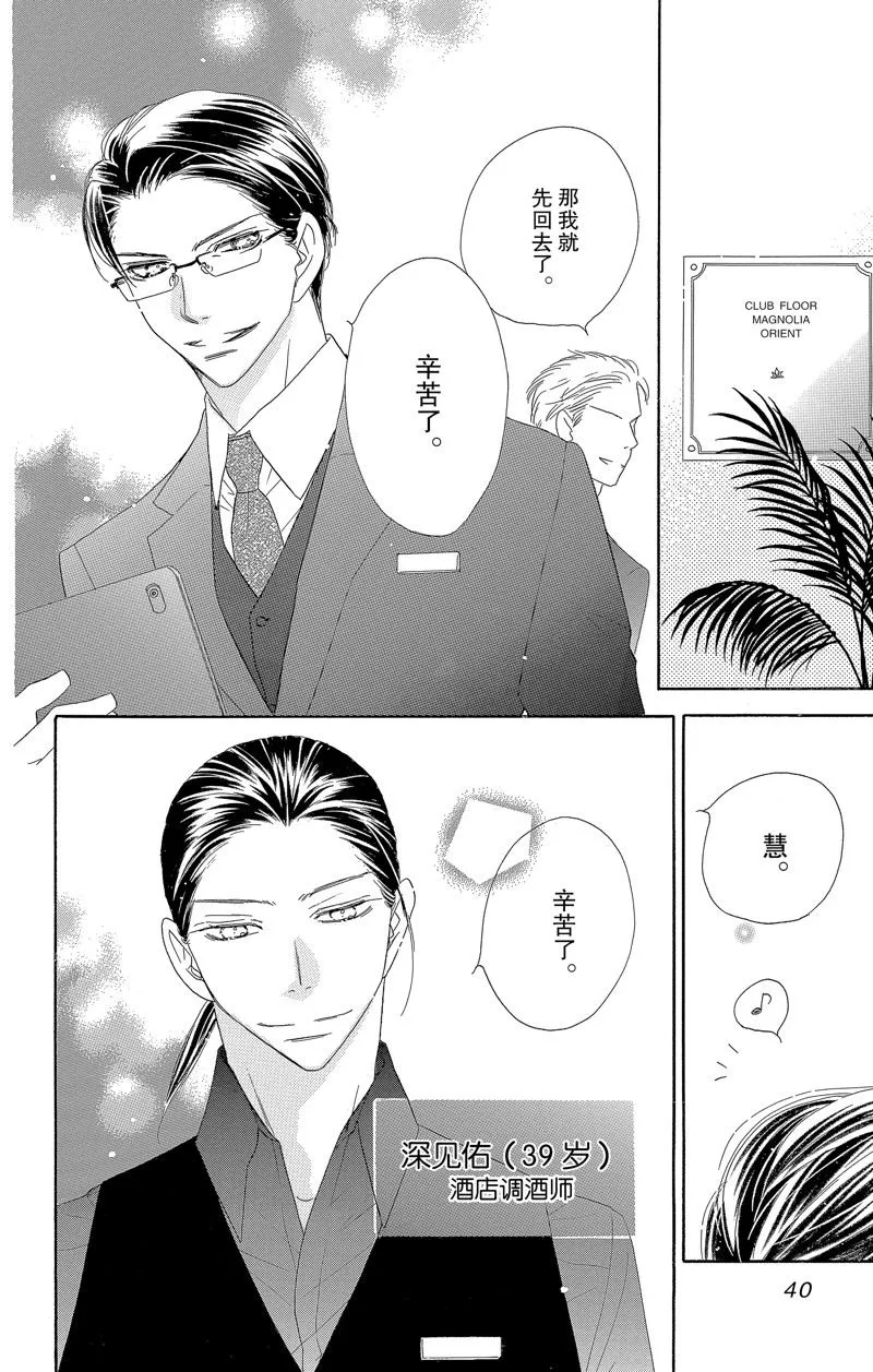 第54话 第39页