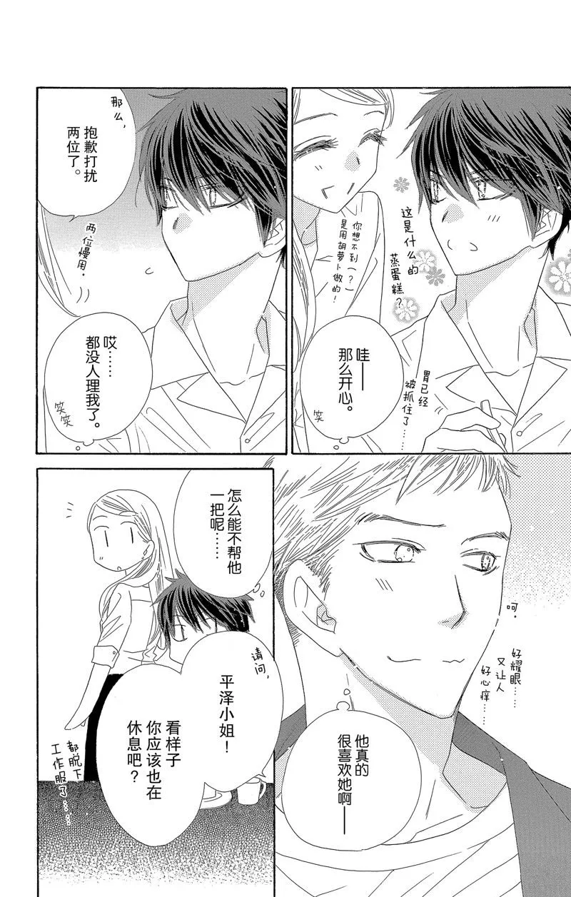 第53话 第12页