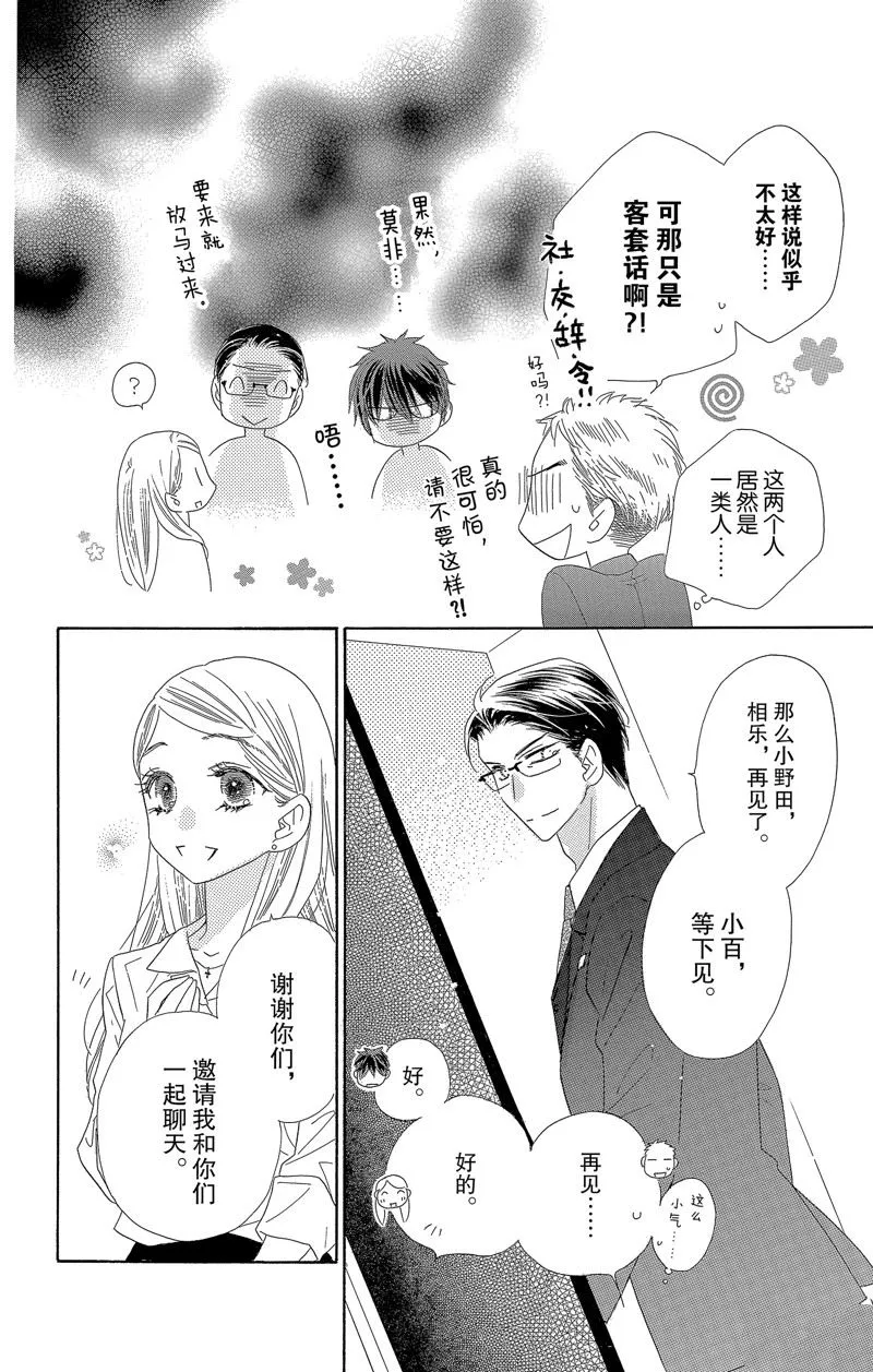 第53话 第22页
