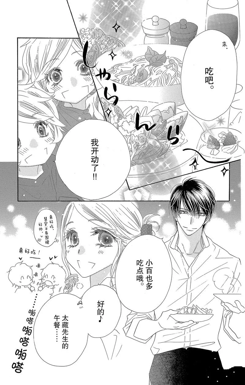 第52话 第9页