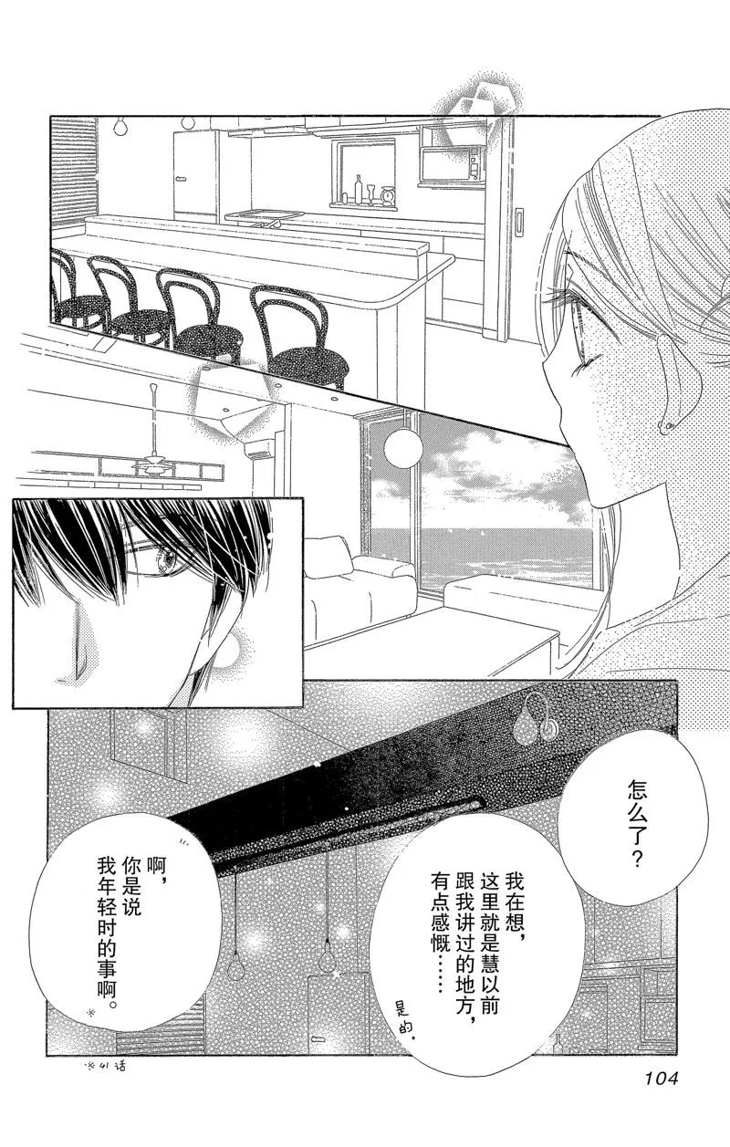 第52话 第12页