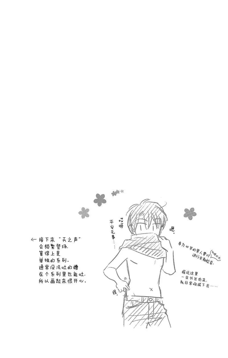 第51话 第2页