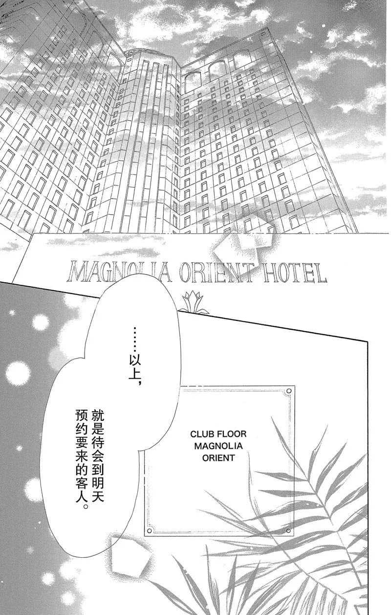 第51话 第3页