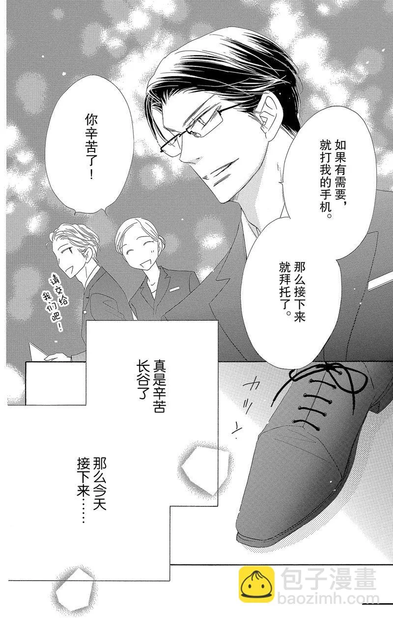 第51话 第4页