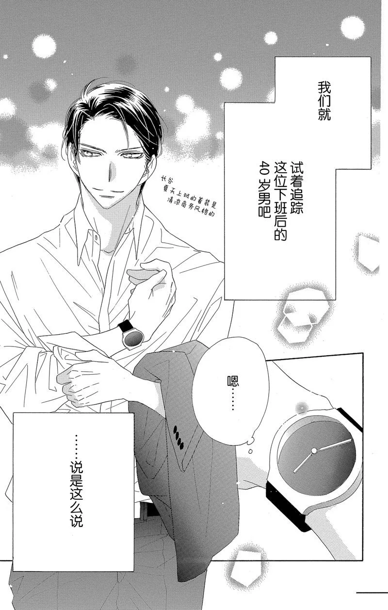 第51话 第5页