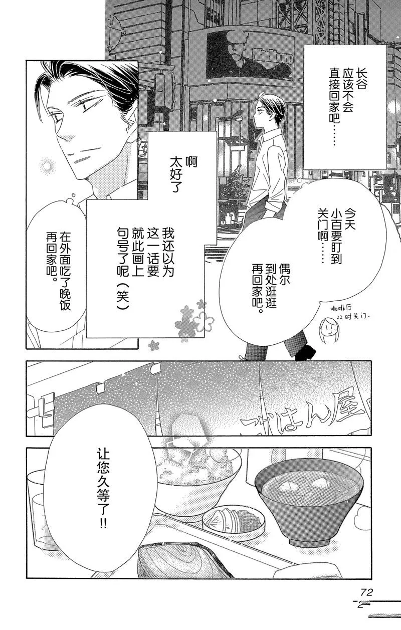 第51话 第6页