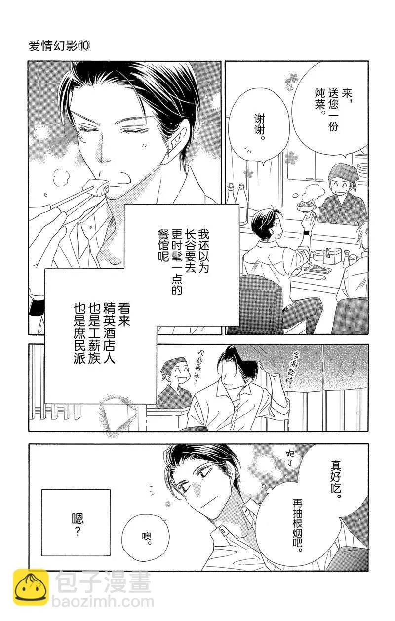 第51话 第7页
