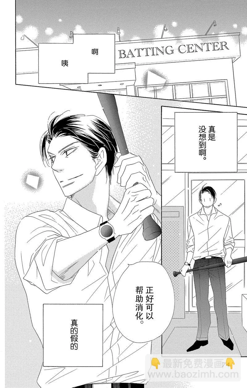 第51话 第8页