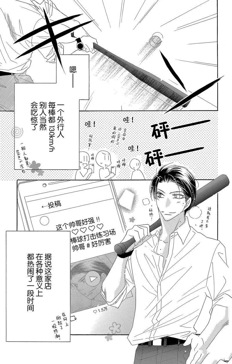 第51话 第9页