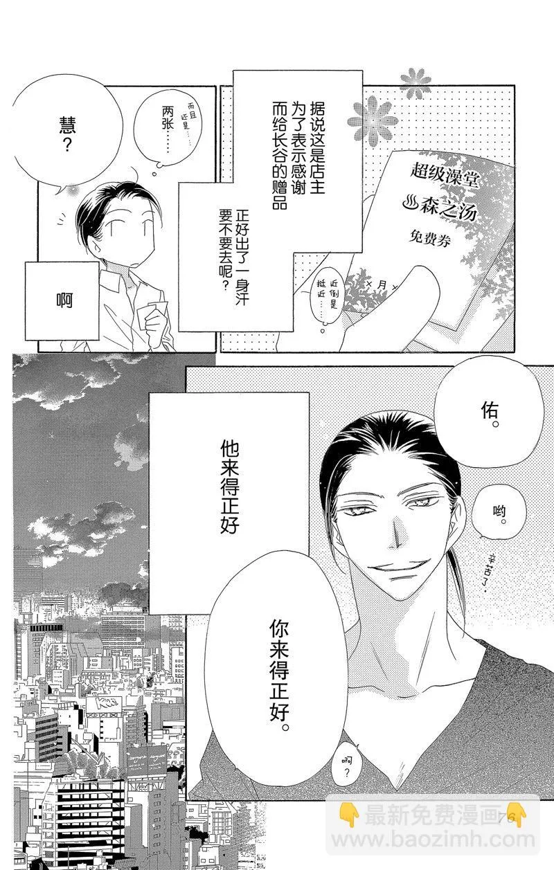 第51话 第10页