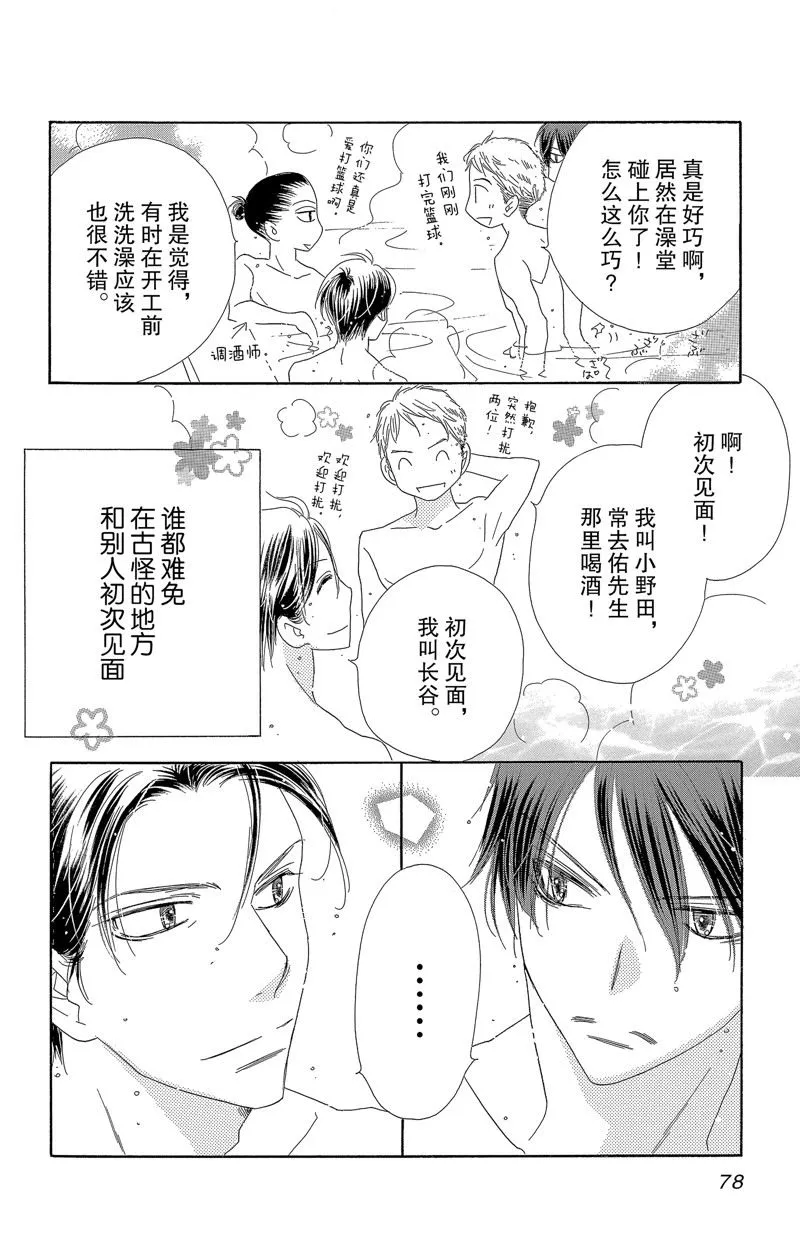 第51话 第12页