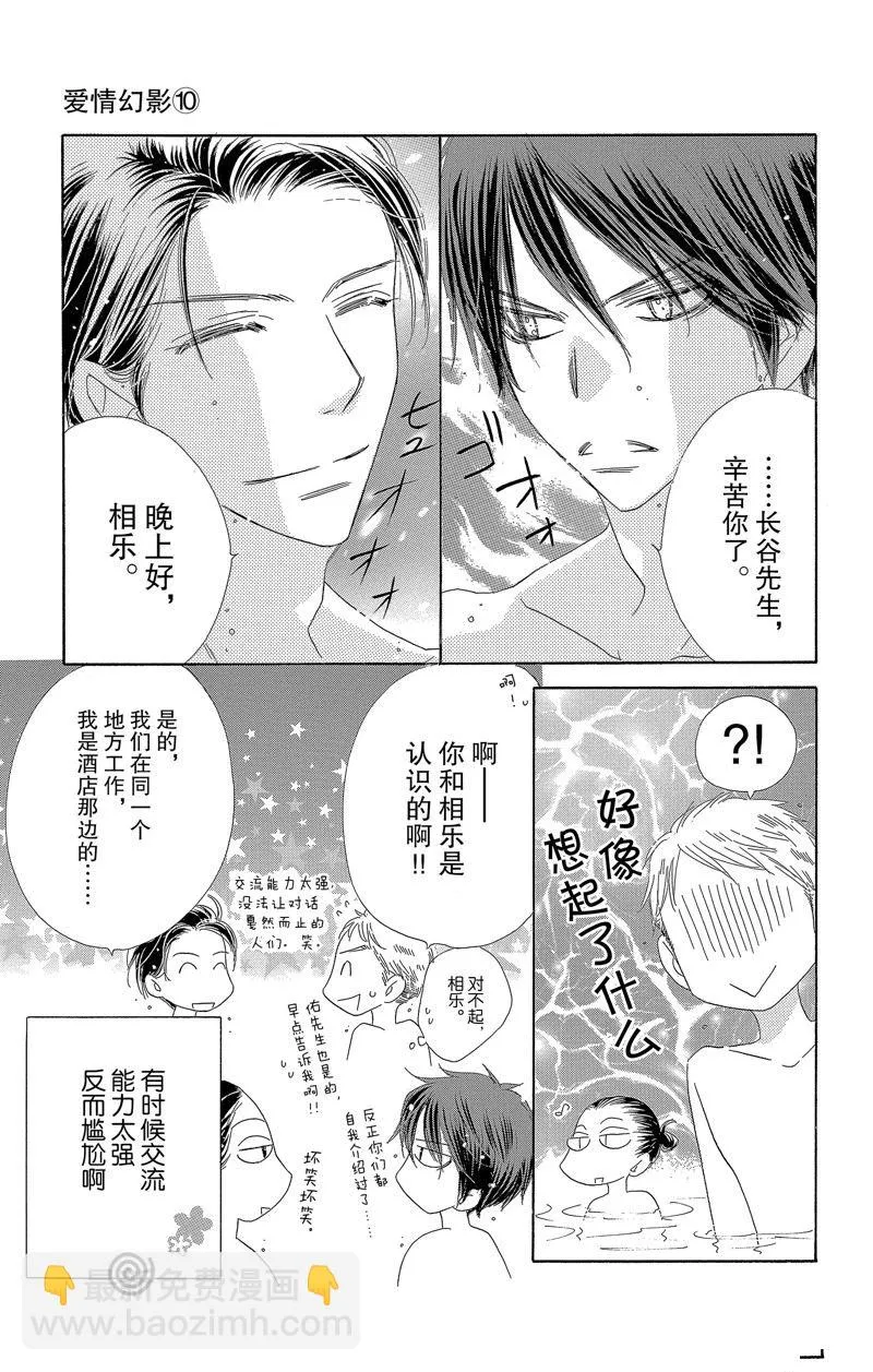 第51话 第13页