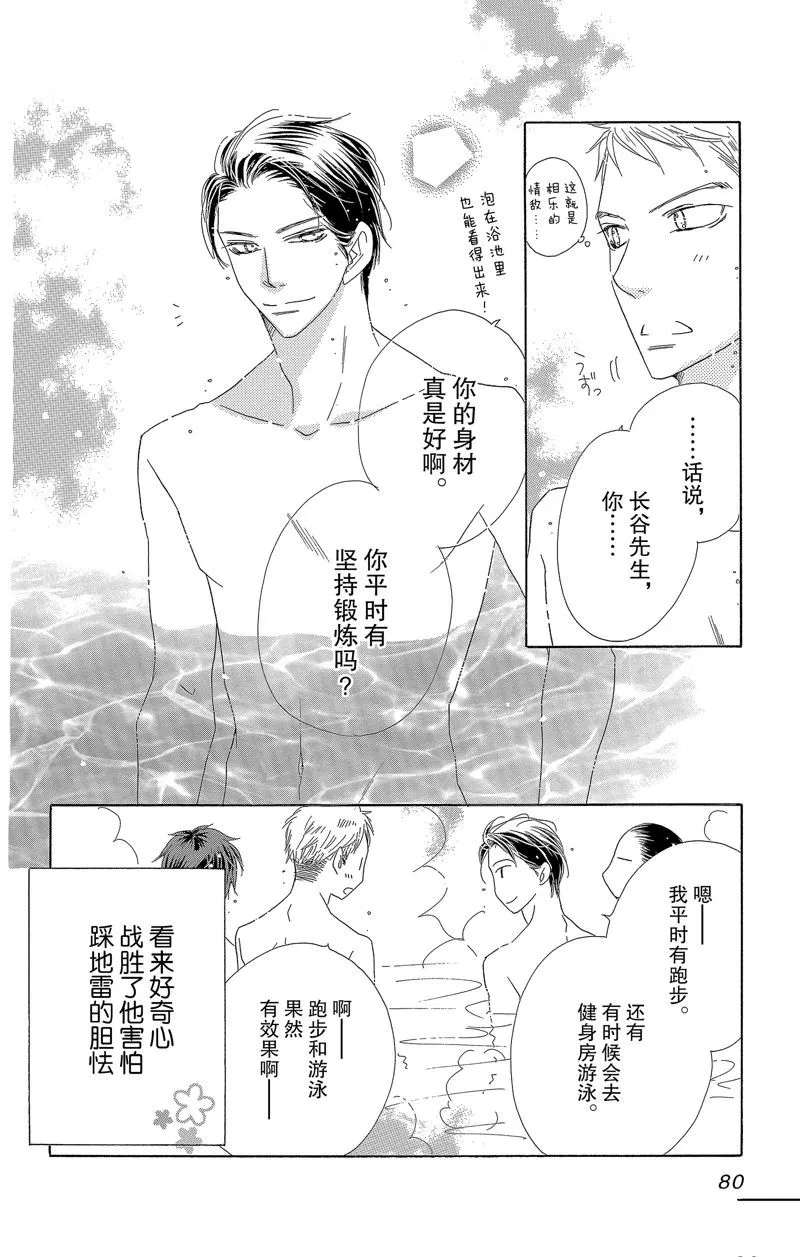 第51话 第14页
