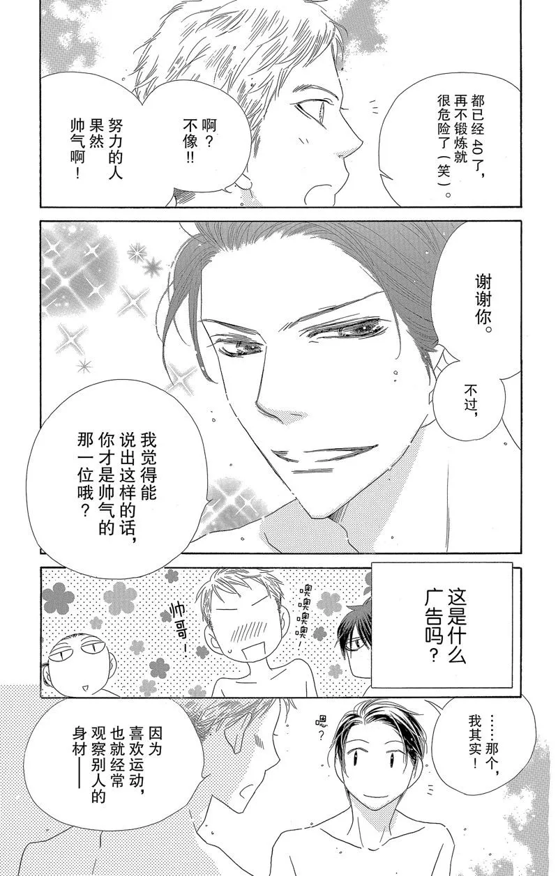 第51话 第15页
