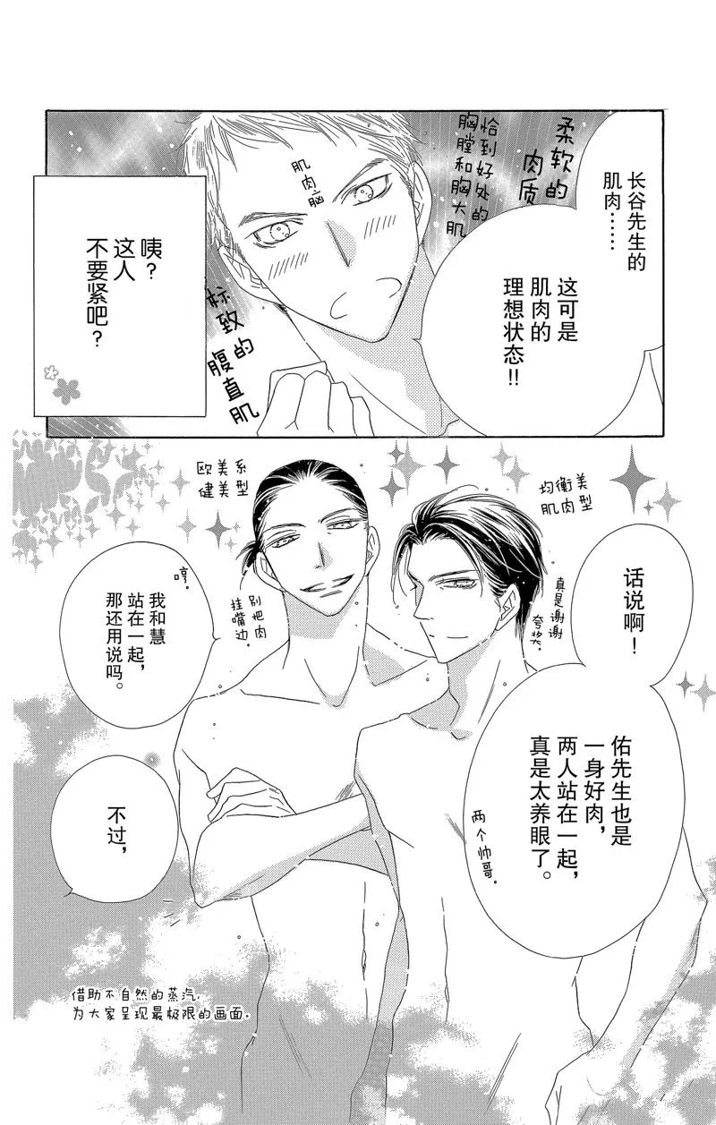 第51话 第16页