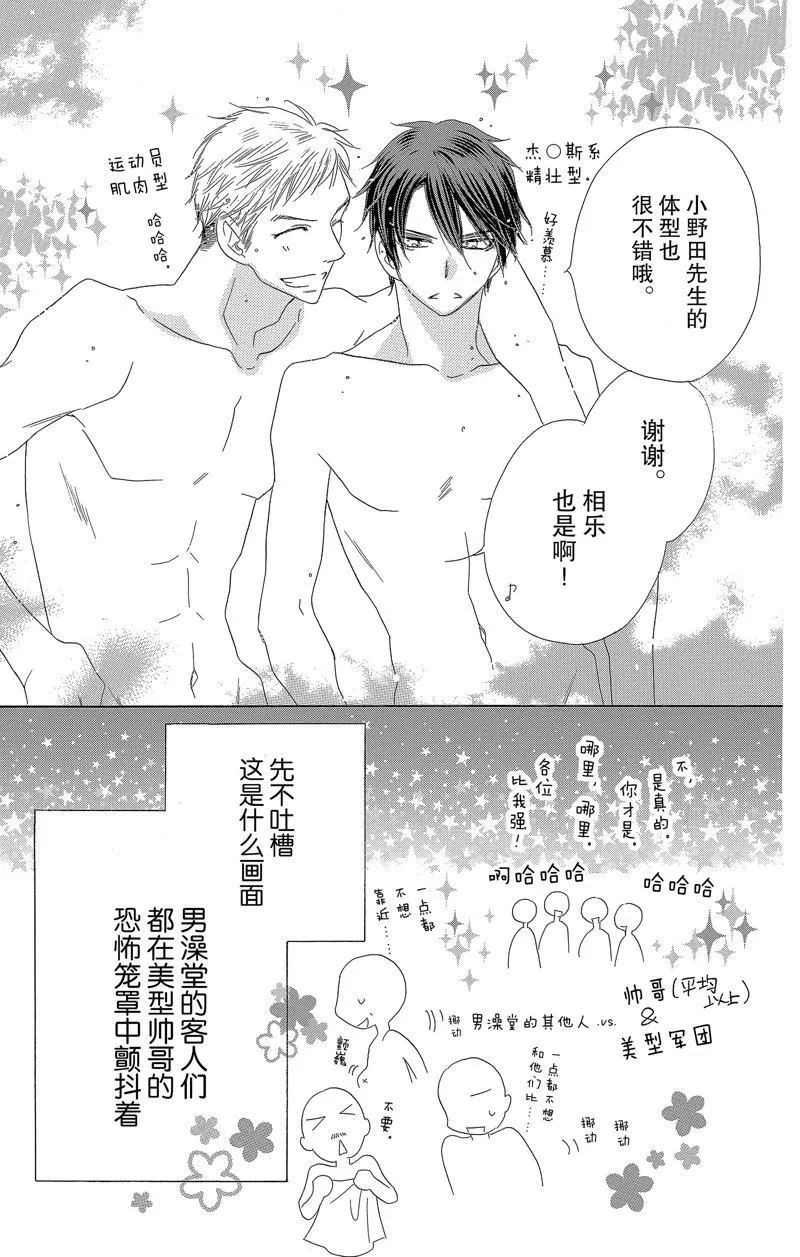 第51话 第17页