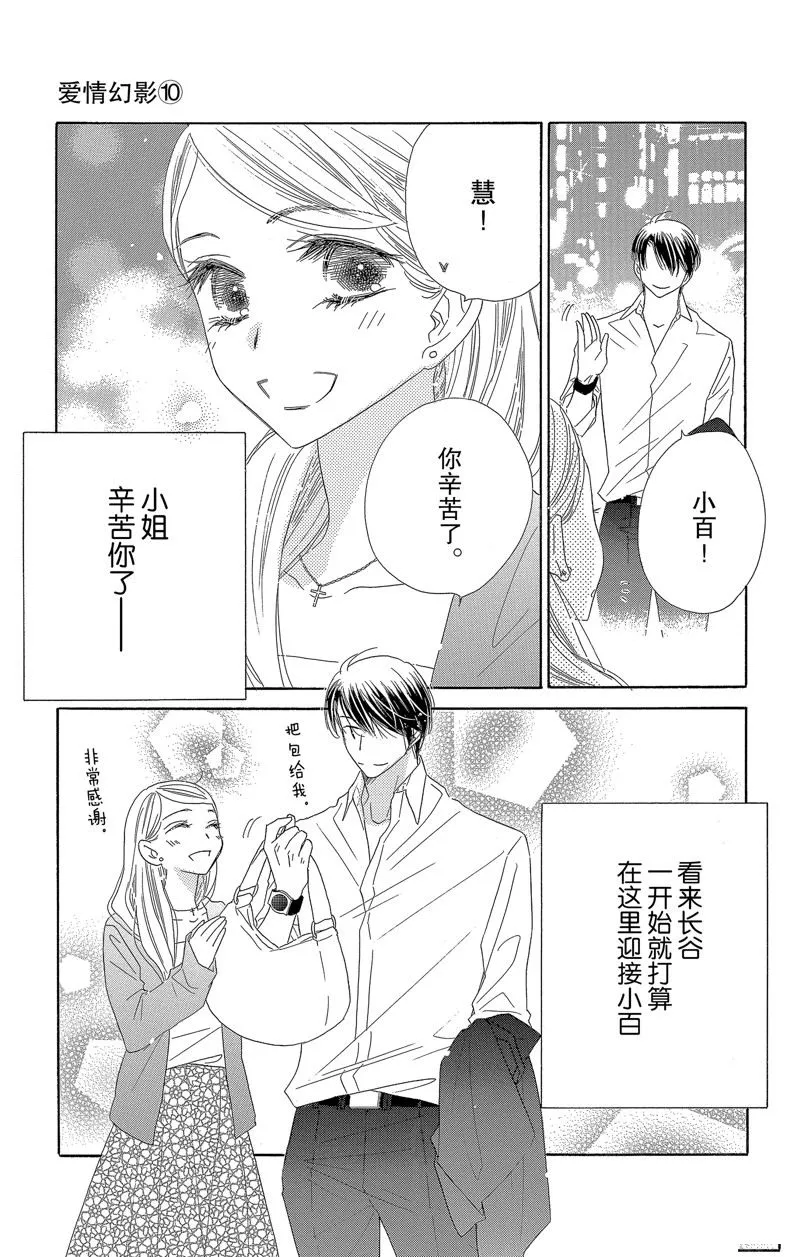 第51话 第19页