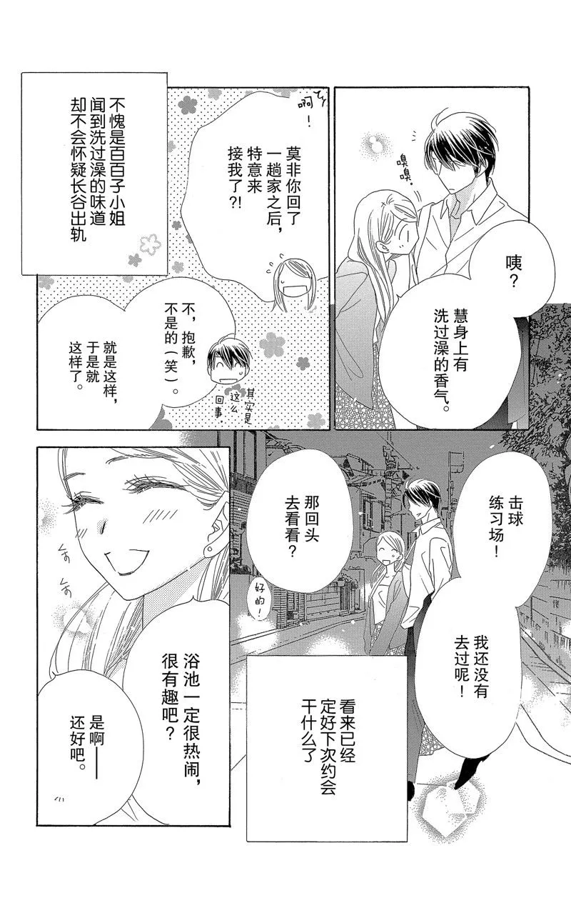 第51话 第20页