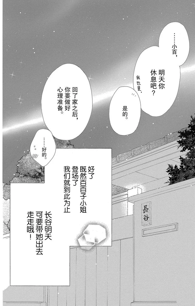 第51话 第22页