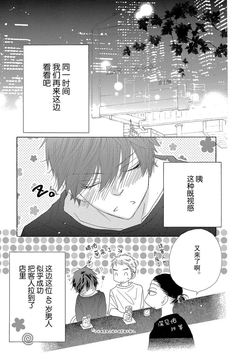 第51话 第23页