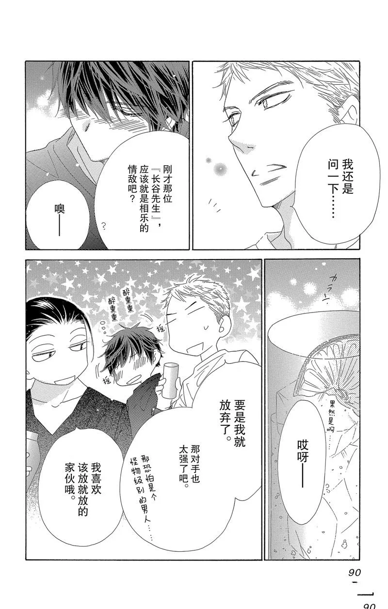 第51话 第24页