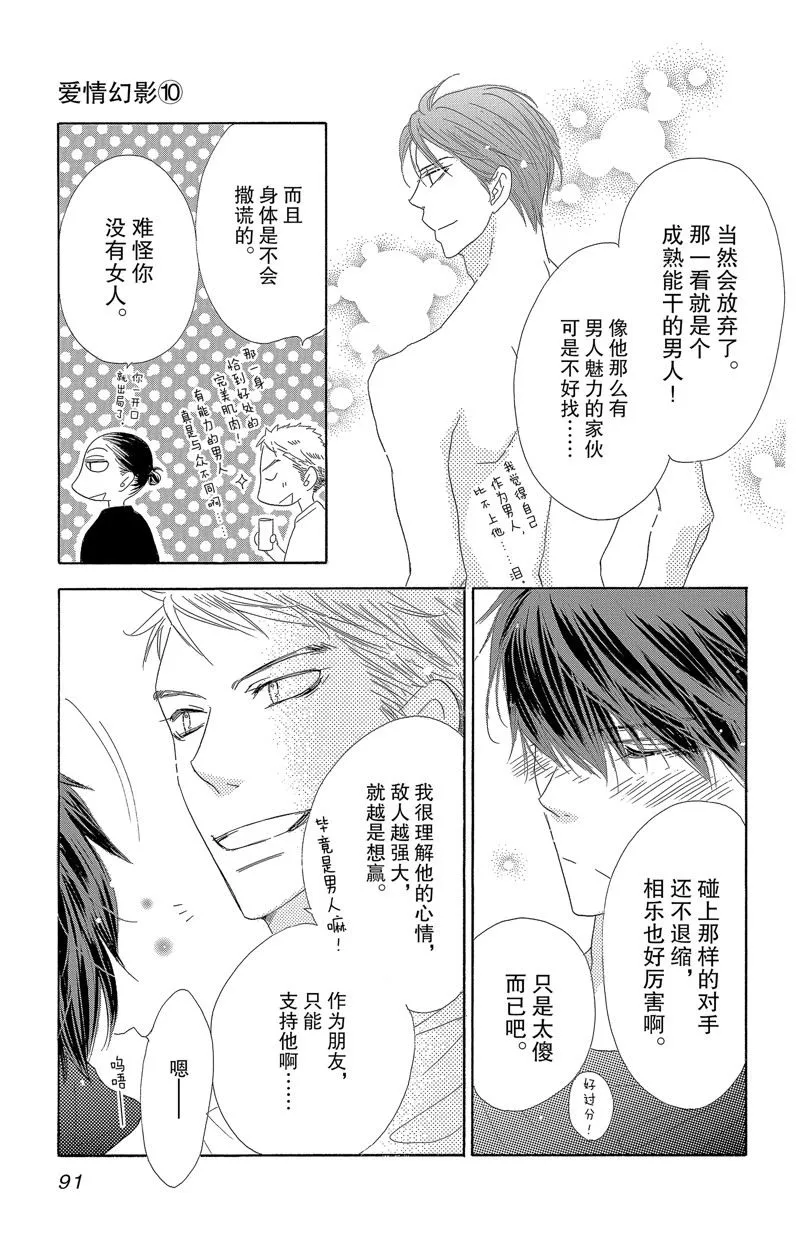 第51话 第25页