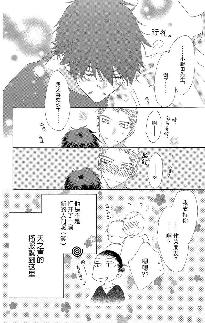 第51话 第26页
