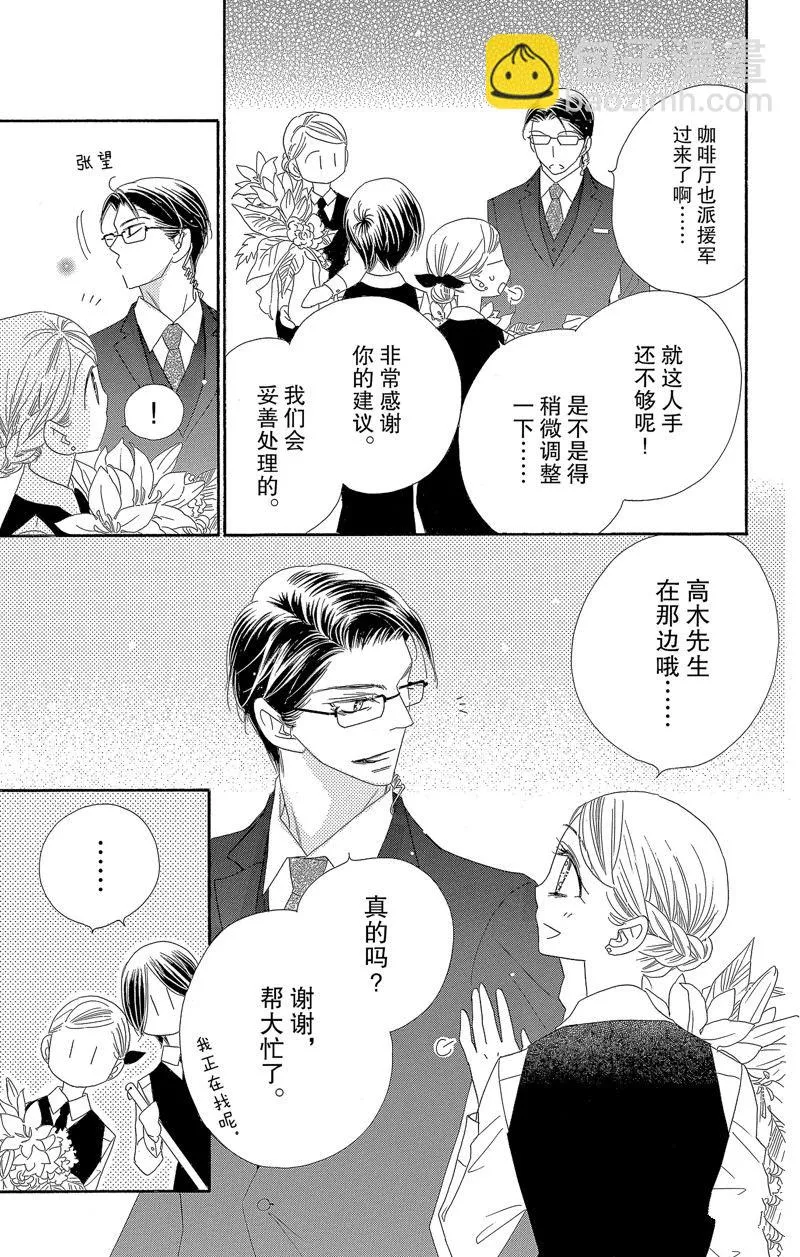 第50话 第7页
