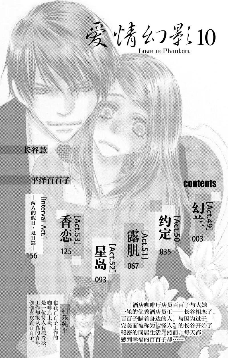 第49话 第3页