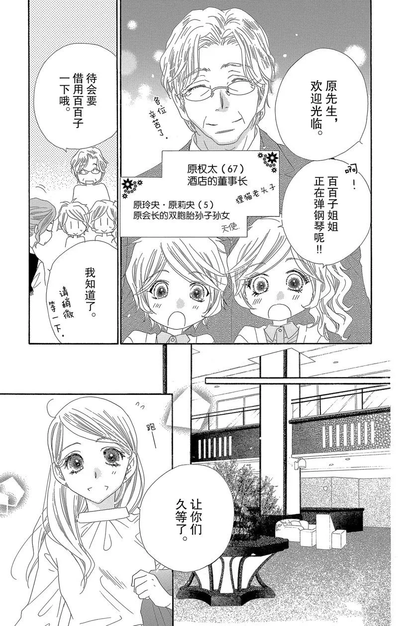 第49话 第8页