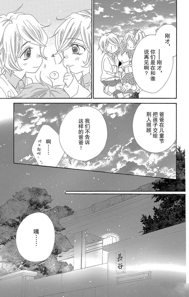 第49话 第28页