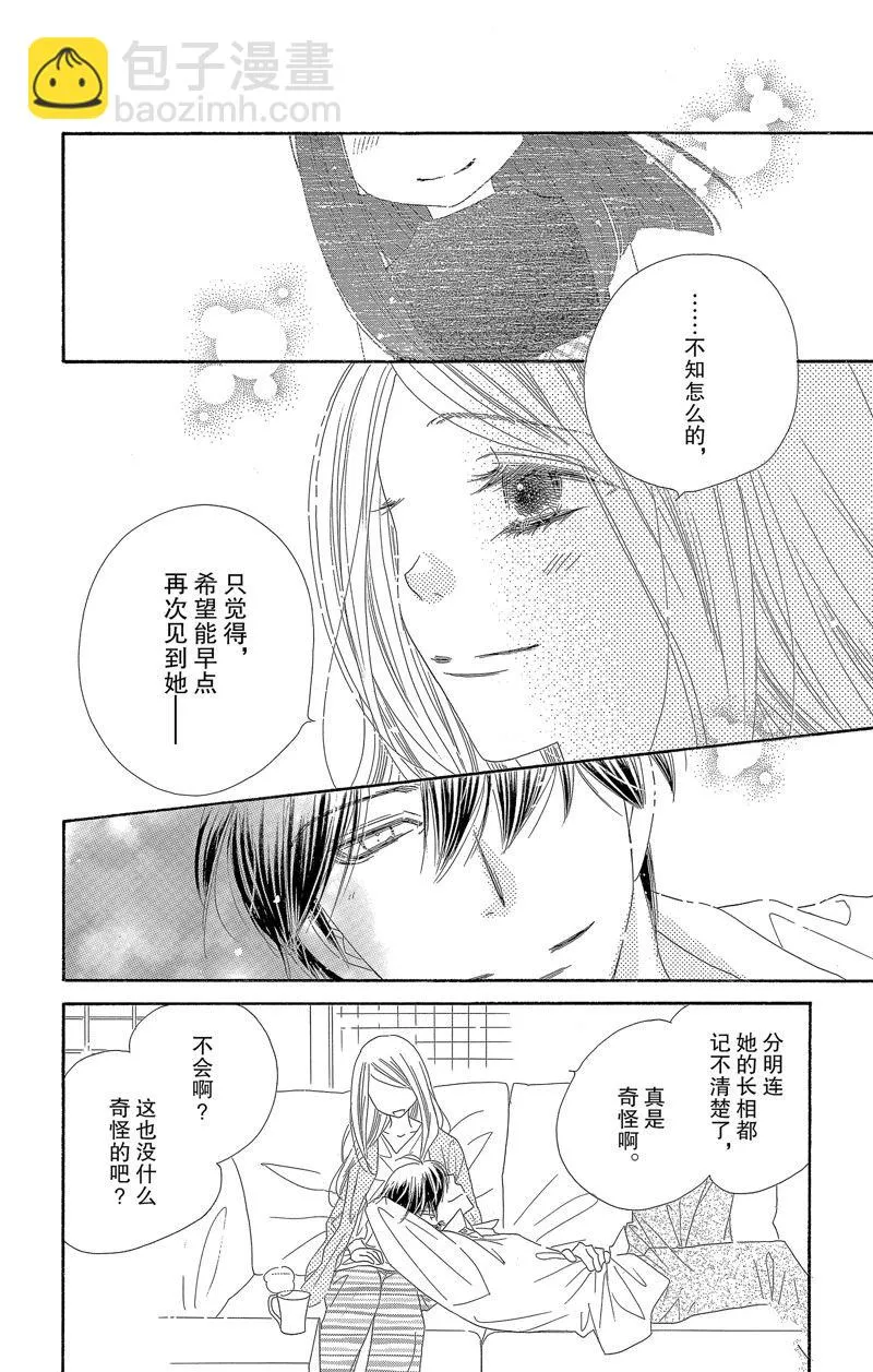 第49话 第31页
