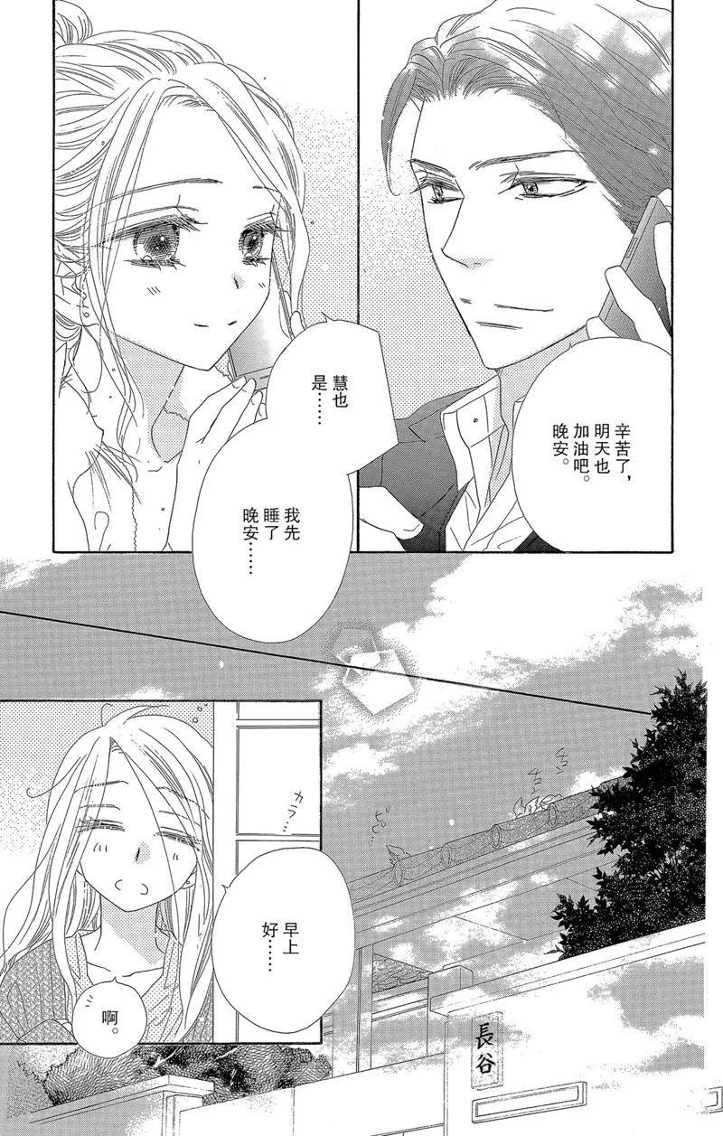 第48话 第7页