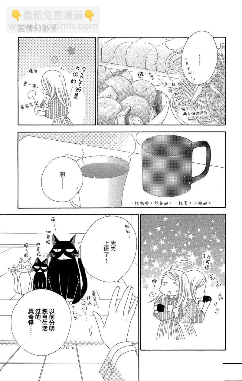 第48话 第9页