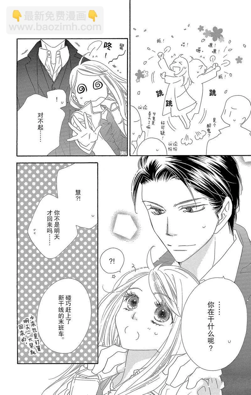 第48话 第12页