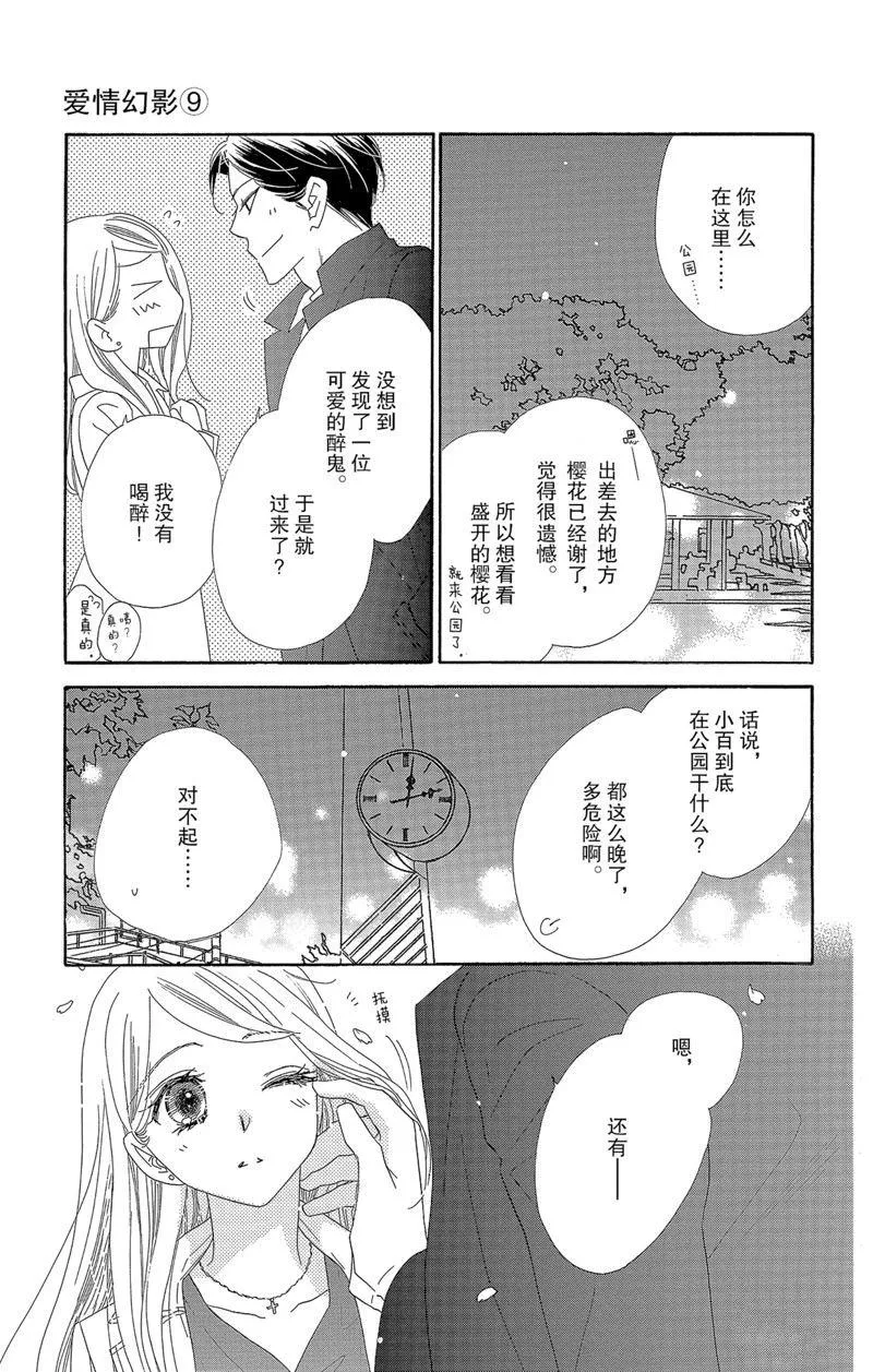 第48话 第13页