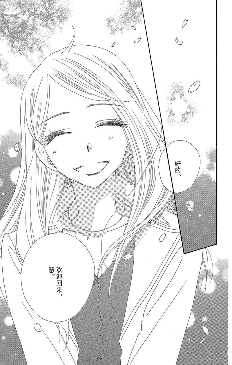 第48话 第15页