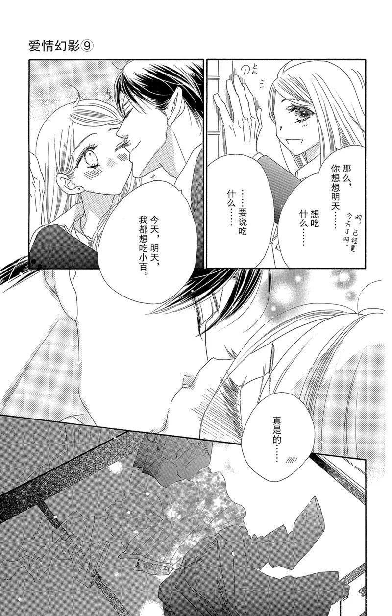第48话 第17页